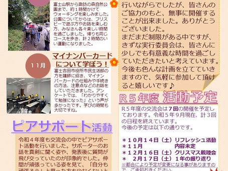 「ふれあいきずな新聞」第１７号　ができました！