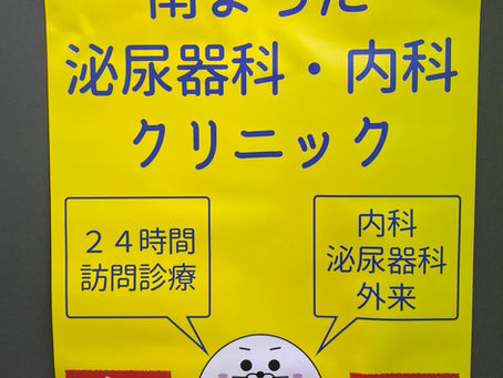 開院