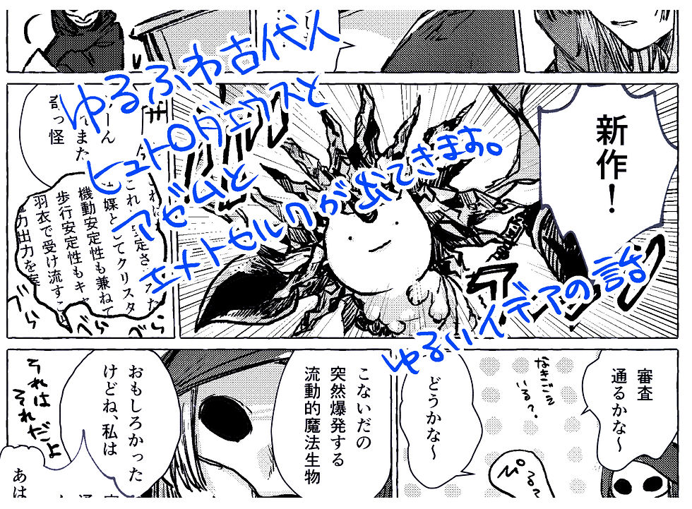 【FF14】古代人ペーパー【無配】