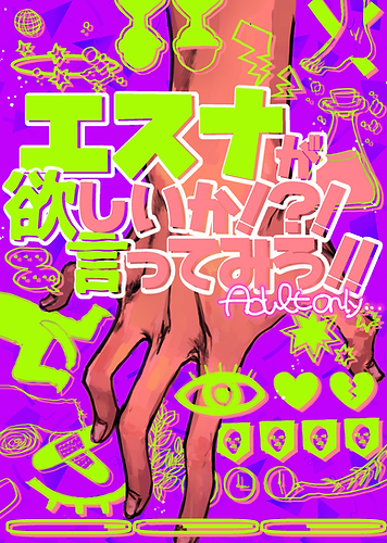 頭割り用　デバフ.png