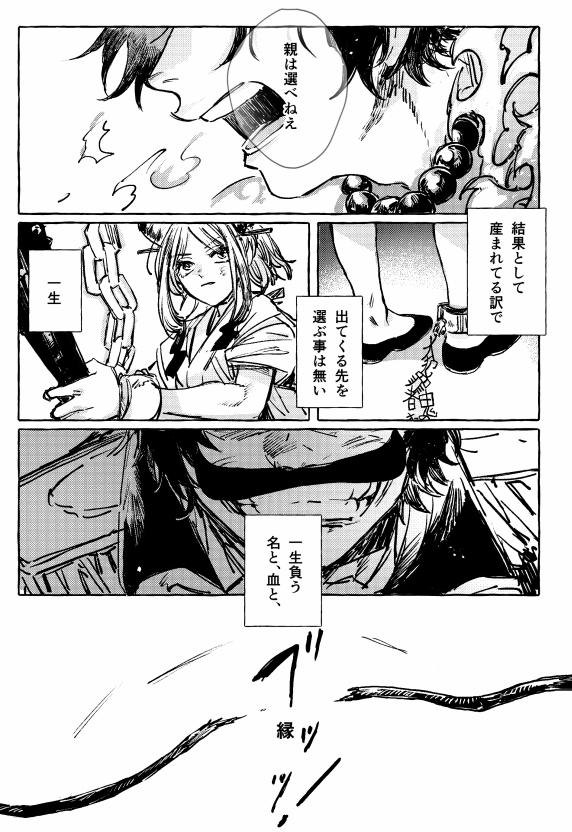 【ワンピース】エース誕2021【無配漫画】