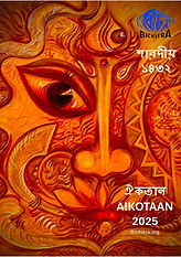 Aikotaan_2025_cover_page.jpg