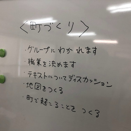 町作りWS.jpeg