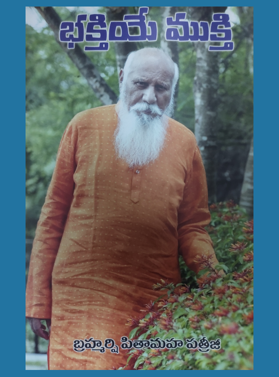 Thumbnail: Adhyatmika Sangraham - Set of 7 Books (Telugu)
