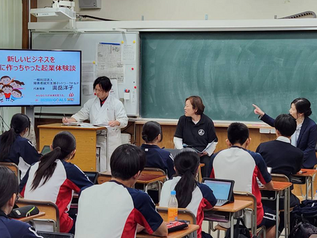 【2024.10.23】日本体育大学柏高等学校で代表奥岳洋子が起業体験談を語る外部講師として授業を行いました。