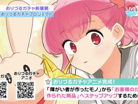 【2023.6.26】J:comのLIVEニュースに代表理事の奥岳が出演しました