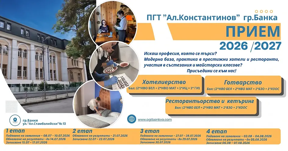 priem26_27.webp