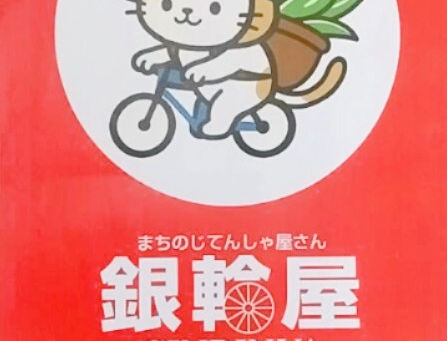 ただいま、シティサイクル前後タイヤチューブ同時交換10%オフセール開催中。タイヤチューブ値上げ前にお得に交換してみませんか?