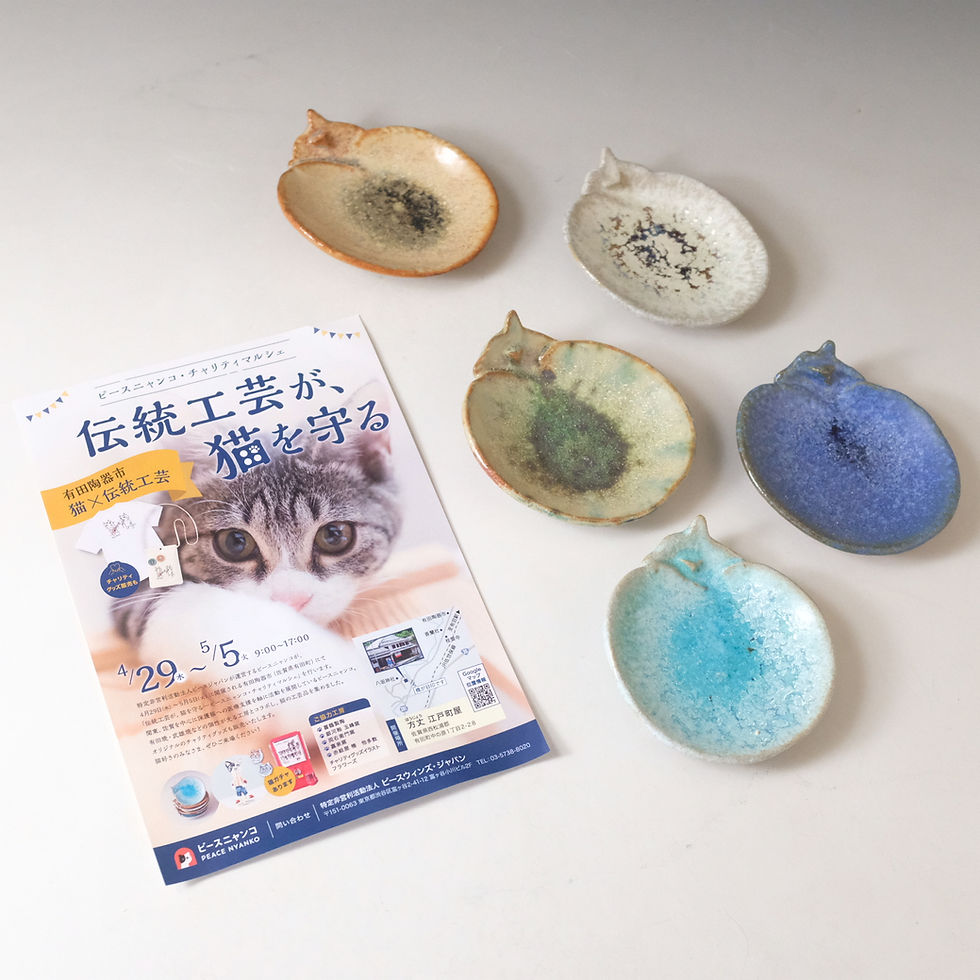 コラボして作った丸まって眠る窯の監督猫・ネルソンの姿の丸皿