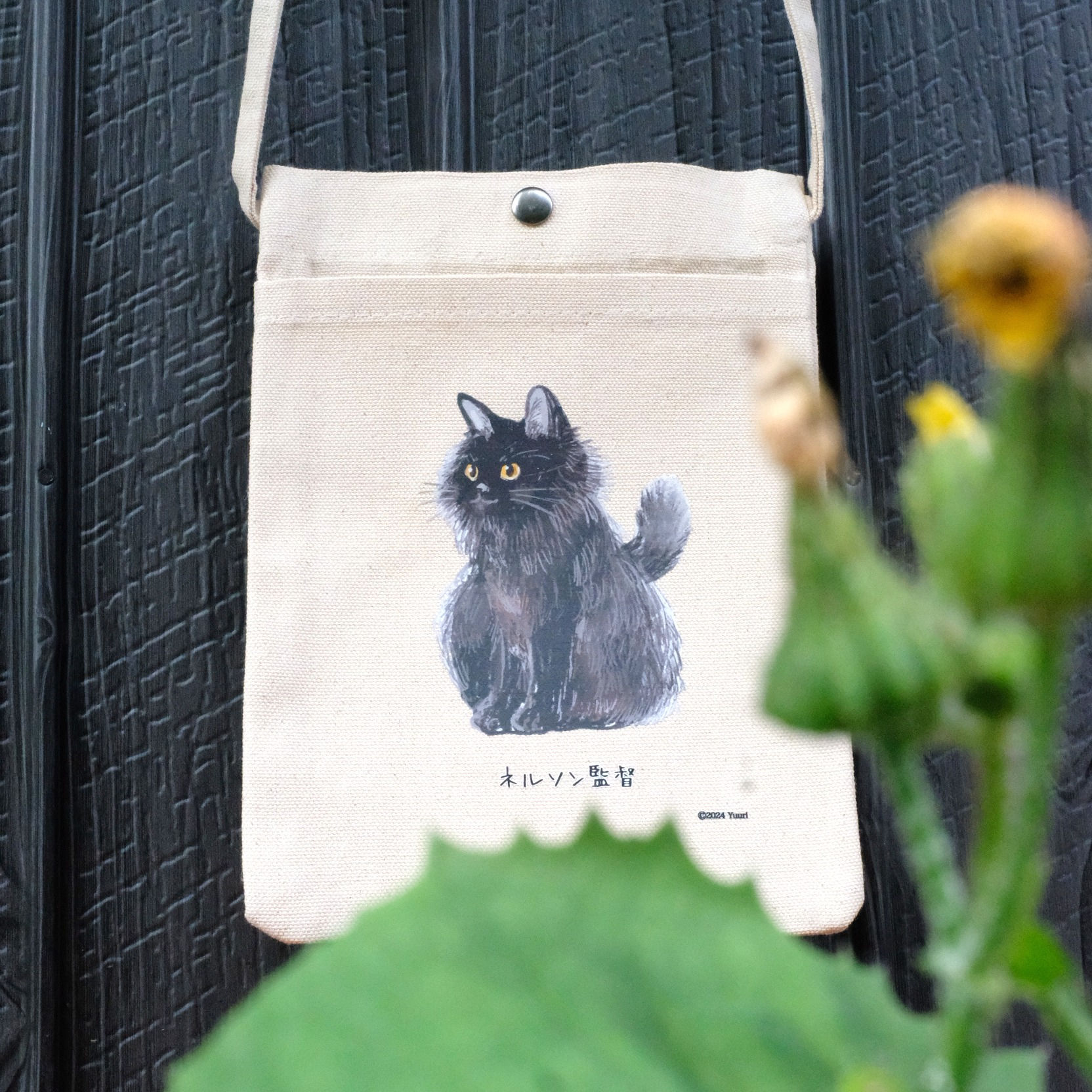 ネルソン監督サコッシュ