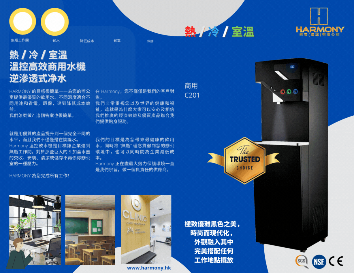 C201 Brochure CHN GIF Pg1.gif