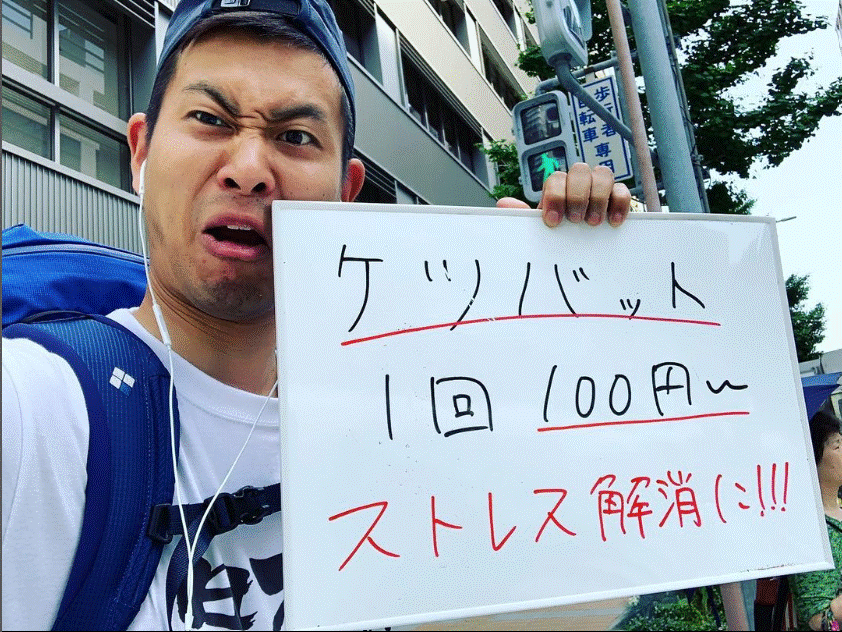 日本一周6.gif