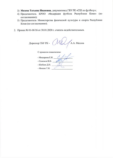 О комиссии по профилактике коррупционных