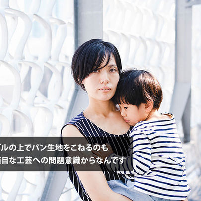  【interview】｜遠藤薫はアイデアで取り締まりをかわし、規格外の変化球を投げる｜CINRA　（2019年）