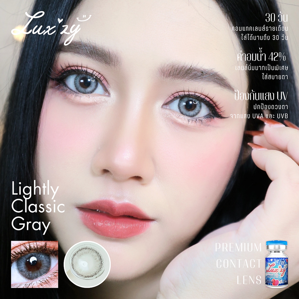 ภาพขนาดย่อ: Lightly Classic 14.5
