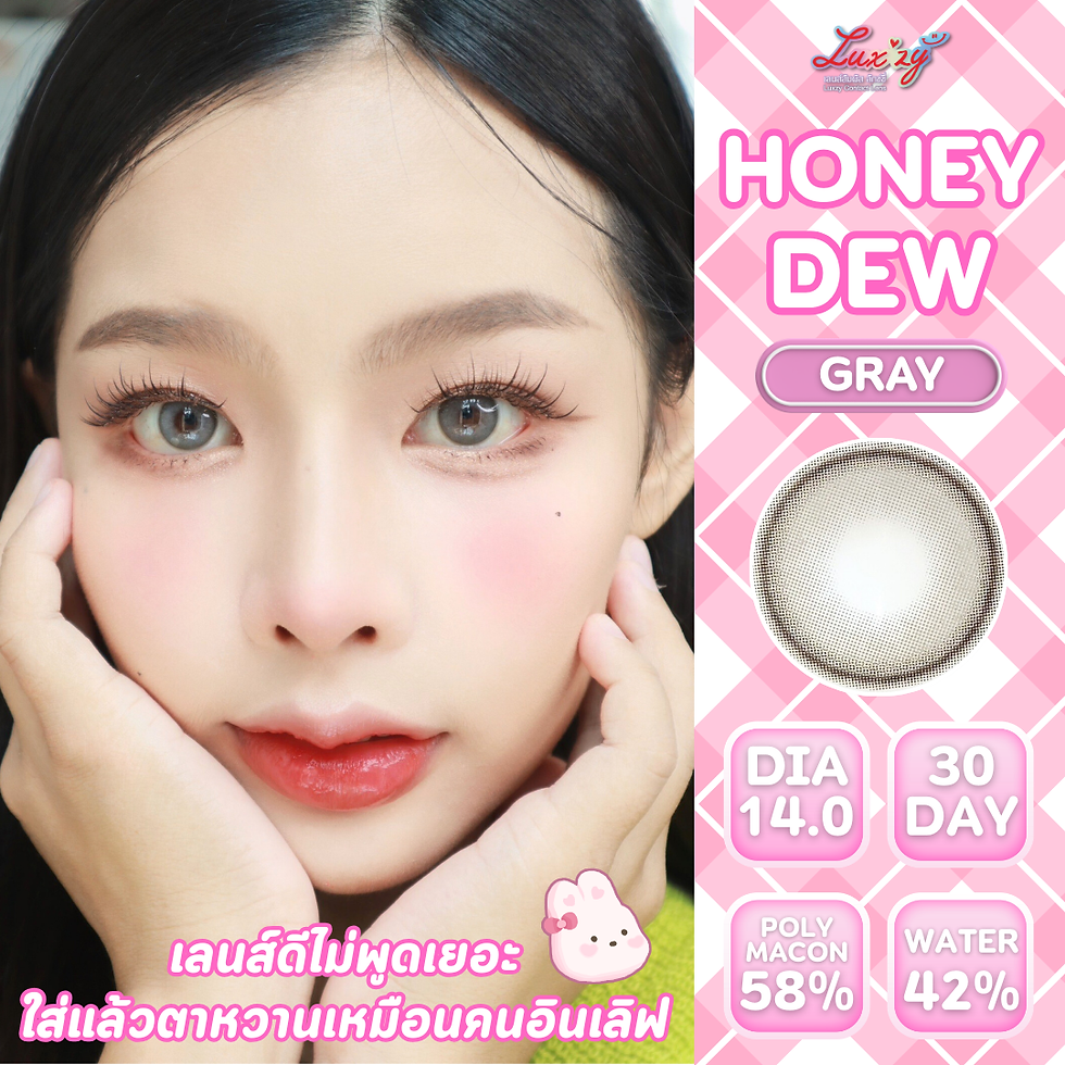ภาพขนาดย่อ: Honey Dew 14.0