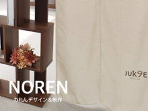のれん｜ジューク19