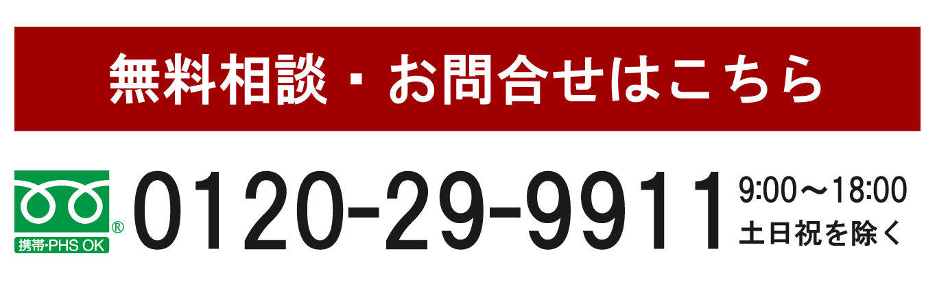 フリーダイヤル.gif