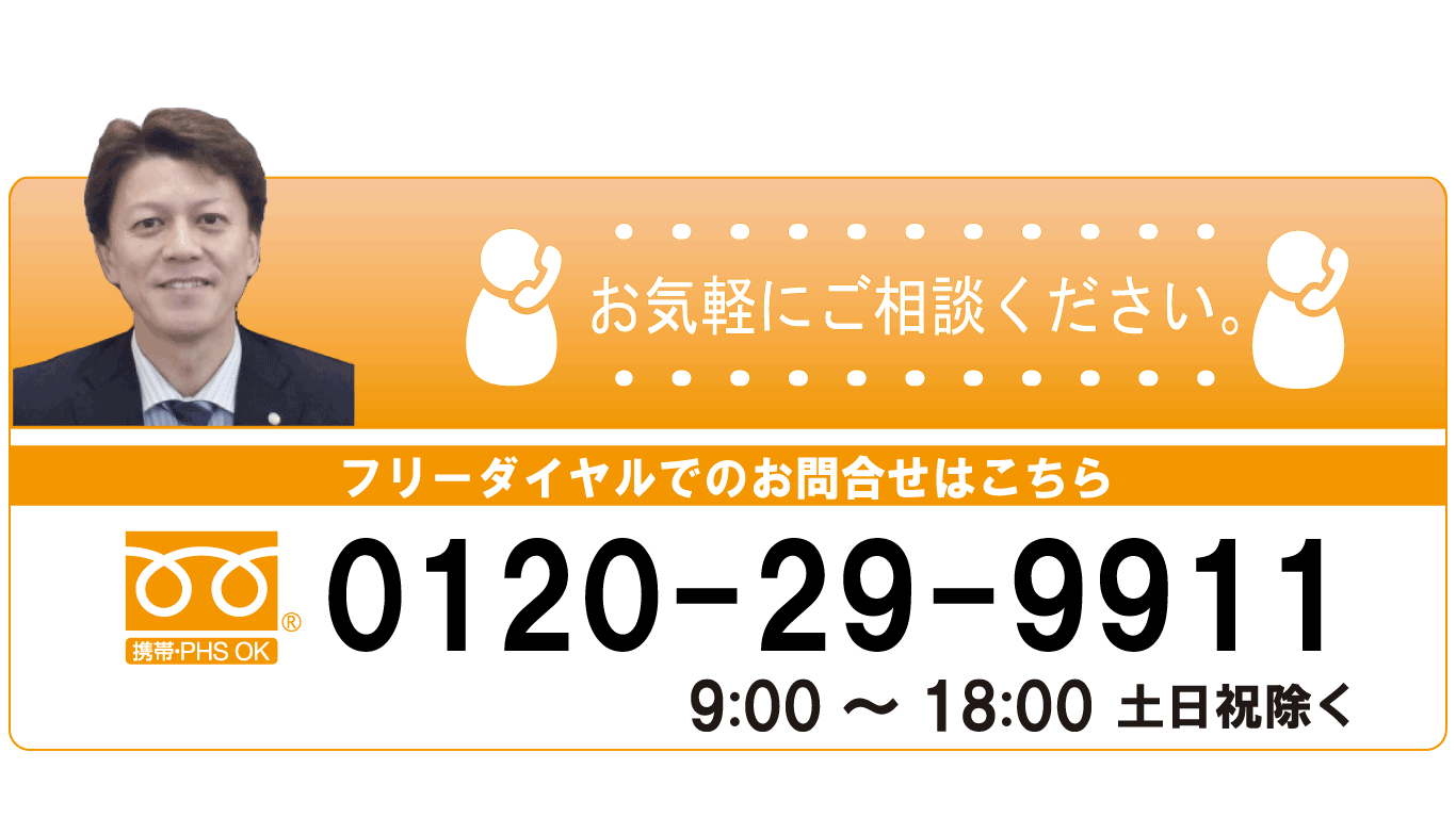 お気軽にご相談.gif