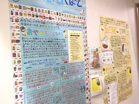 待望の糖活サポート第2号