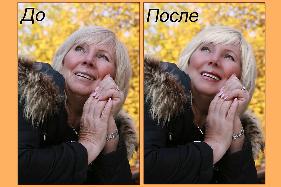 Цветокоррекция.Художественная ретушь