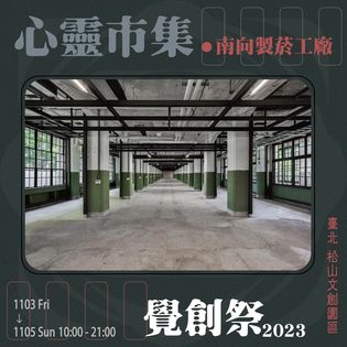 覺創祭 艾波啾啾/紙。有光