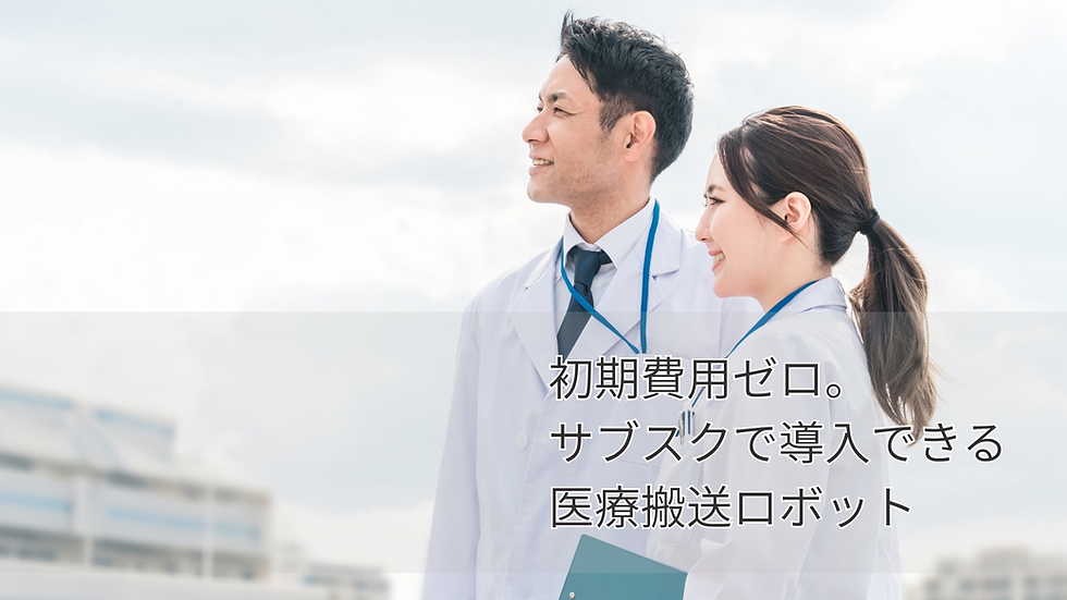 サブスクでご提供 (3).png