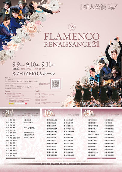 35新人公演_A2ポスター画像データ.JPEG