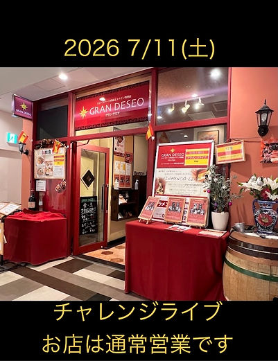 グランデセオ.jpg