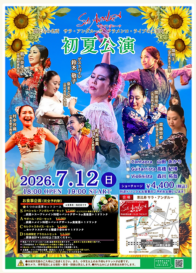 ７12夜《ライブ》初夏公演.png