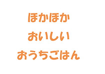 食育 ホームページ.jpg