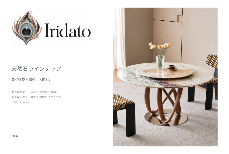 Iridato — 天然石ラインナップ