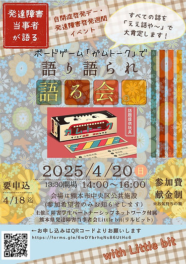 【完成版】リルビットイベントチラシ(オモテ).jpg