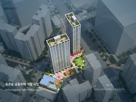 [SRC 36기 기말프로젝트] 개발 1조 등촌동 공동주택