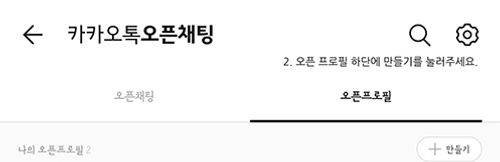 오픈 프로필2.jpg
