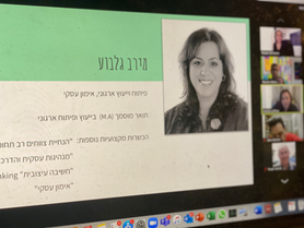 2מירב וובינר.png