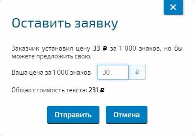 Демпинг на Копилансер