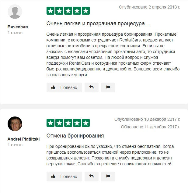 Отзывы о Rentalcars