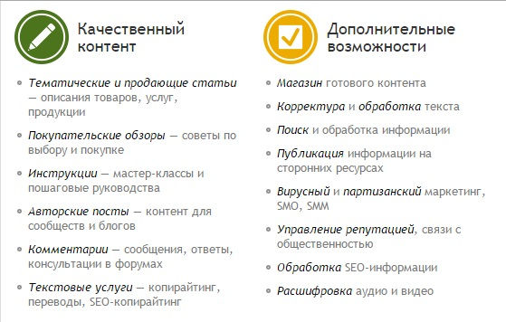 Услуги биржи Advego. Заказать копирайтинг, рерайтинг, SEO-копирайтинг, постинг