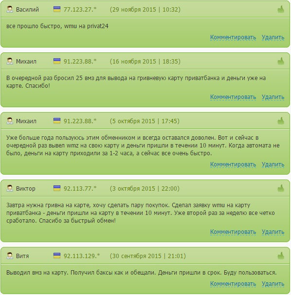 Онлайн-обменник IntExchange отзывы