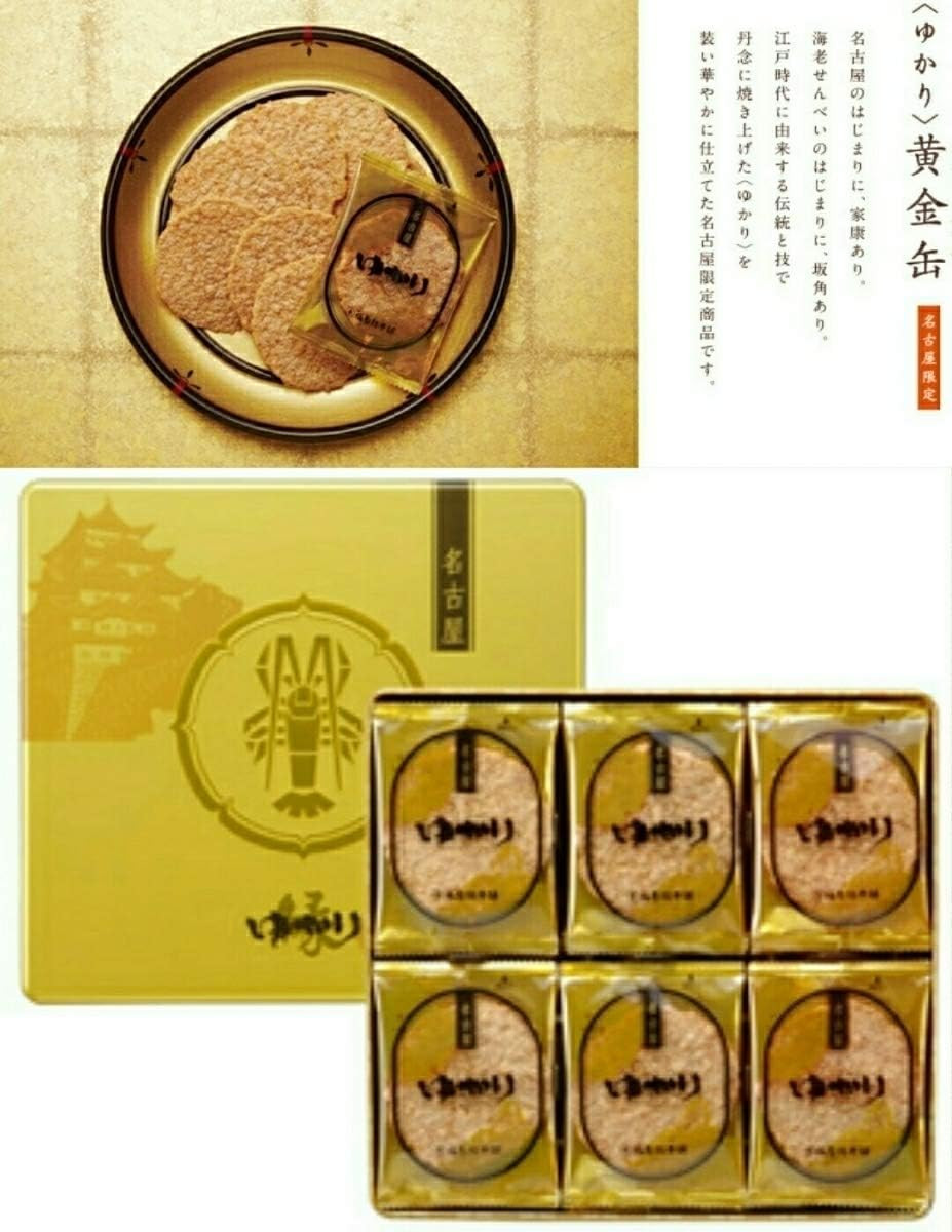 サムネイル： 坂角総本舗　ゆかり黄金缶