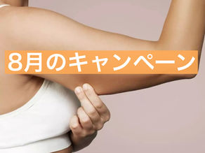夏本番!トレーニングとハイパーナイフで気になる二の腕やお腹の脂肪を撃退👊8月は体験トレーニングが半額✨