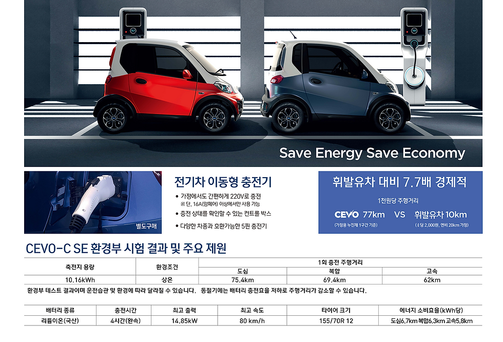 Main Homepage Cevo Mobility