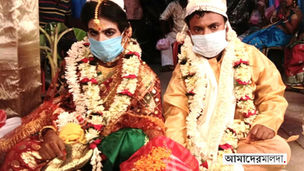 লকডাউন লগ্নে বিয়ে, প্রীতিভোজের টাকায় দুঃস্থদের ত্রাণ বিলি