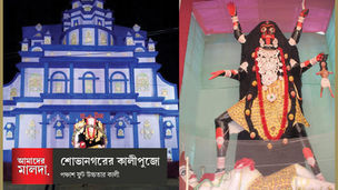 অনন্ত মাতৃশক্তির আবাহন