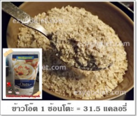 ปริมาณแคลอรี่ในอาหารประเภทคาร์โบไฮเดรต