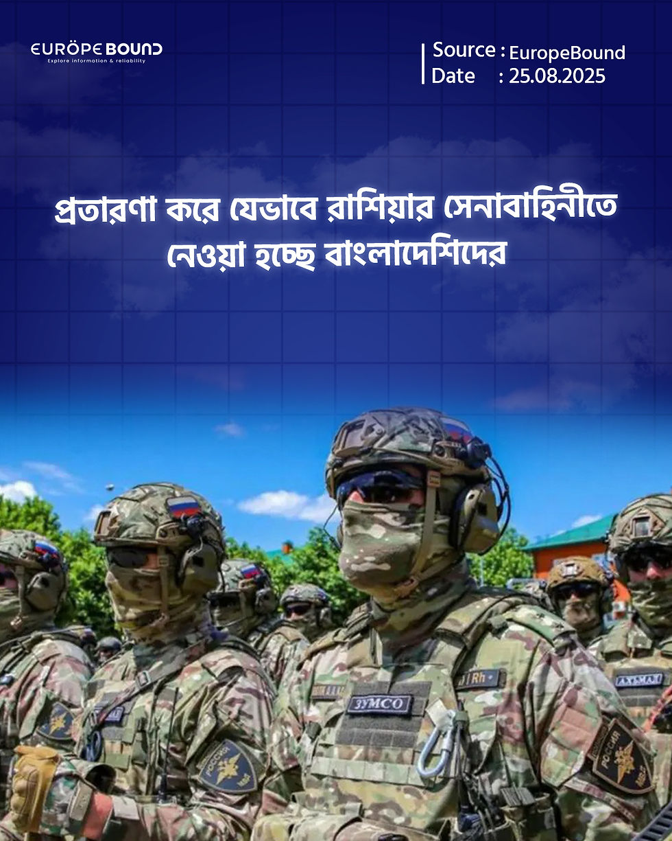 প্রতারণার ফাঁদে বাংলাদেশিরা: রাশিয়ার সেনাবাহিনীতে মানবপাচার