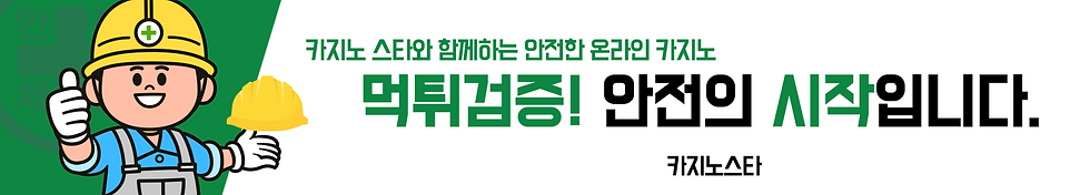 온라인 카지노의 문제점과 카지노스타의 대안