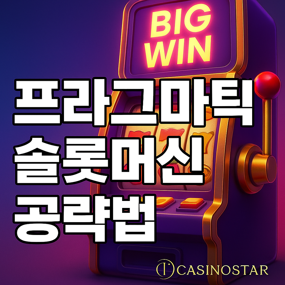 안전한 슬롯사이트