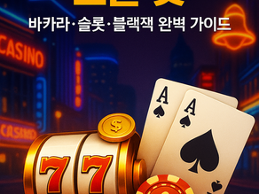 🎰 온라인 카지노 선택은 역시 카지노스타
